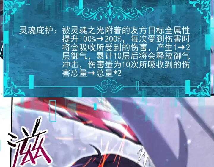 漫画《全民转职：驭龙师是最弱职业？》第163话 鏖战第58张图
