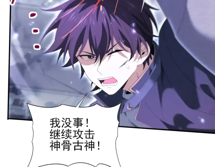 漫画《全民转职：驭龙师是最弱职业？》第163话 鏖战第59张图
