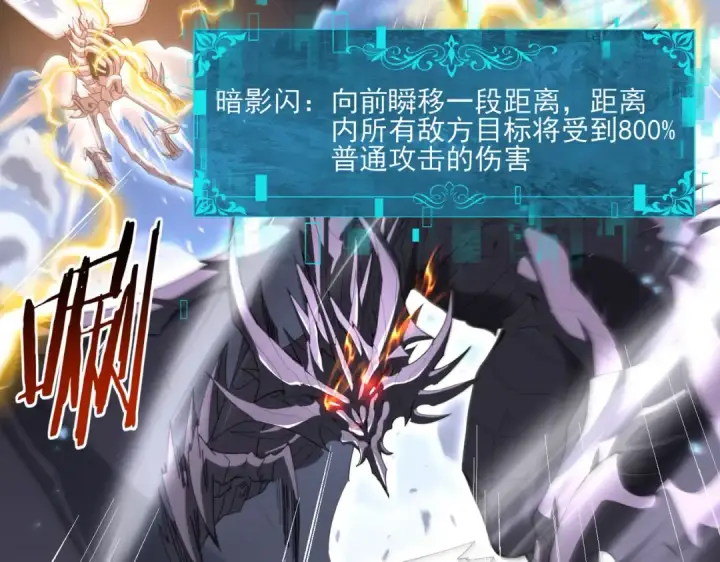 漫画《全民转职：驭龙师是最弱职业？》第163话 鏖战第62张图