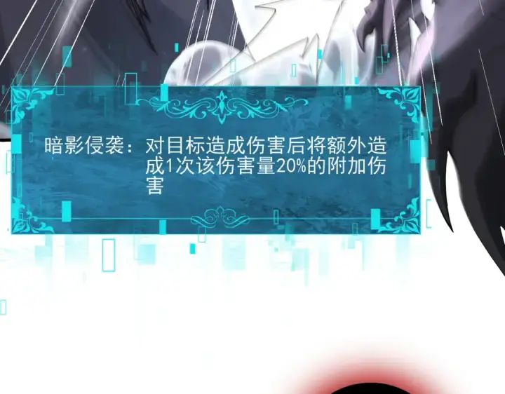 漫画《全民转职：驭龙师是最弱职业？》第163话 鏖战第63张图