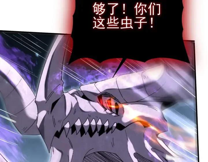 漫画《全民转职：驭龙师是最弱职业？》第163话 鏖战第69张图