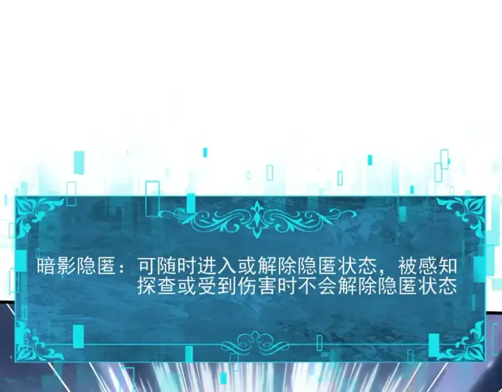 漫画《全民转职：驭龙师是最弱职业？》第163话 鏖战第73张图
