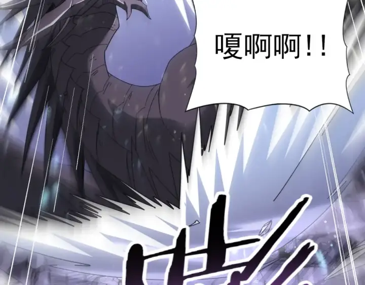 漫画《全民转职：驭龙师是最弱职业？》第163话 鏖战第79张图