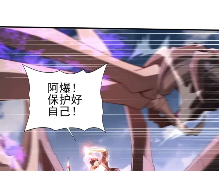 漫画《全民转职：驭龙师是最弱职业？》第163话 鏖战第81张图