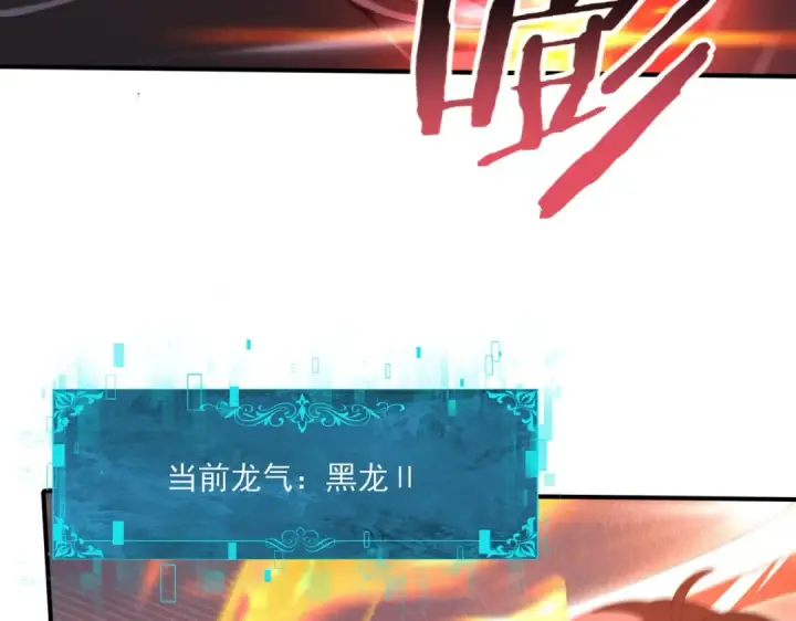 漫画《全民转职：驭龙师是最弱职业？》第163话 鏖战第83张图