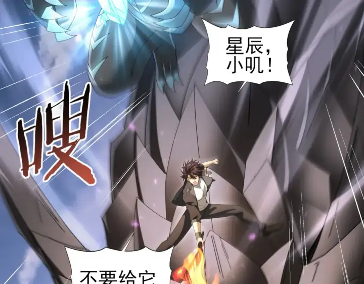 漫画《全民转职：驭龙师是最弱职业？》第163话 鏖战第89张图