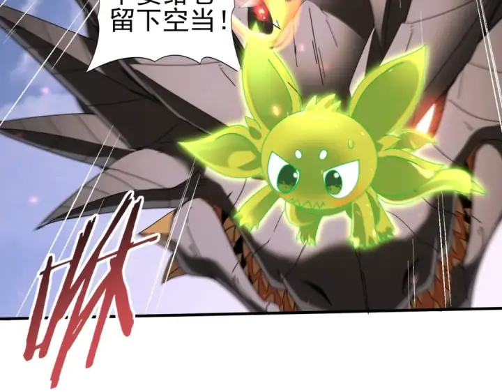 漫画《全民转职：驭龙师是最弱职业？》第163话 鏖战第90张图