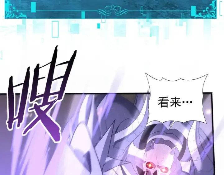 漫画《全民转职：驭龙师是最弱职业？》第163话 鏖战第94张图