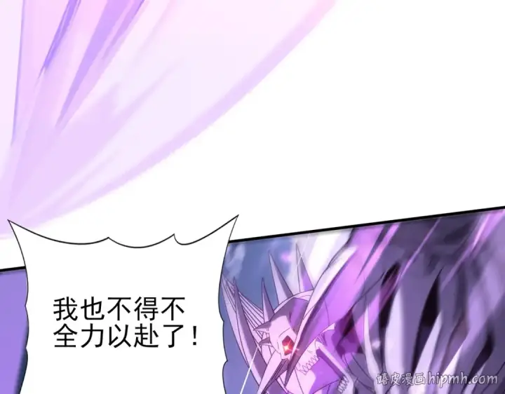 漫画《全民转职：驭龙师是最弱职业？》第163话 鏖战第96张图