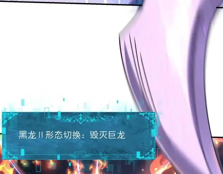 漫画《全民转职：驭龙师是最弱职业？》第164话 从不孤军奋战第100张图