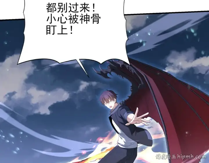 漫画《全民转职：驭龙师是最弱职业？》第164话 从不孤军奋战第104张图