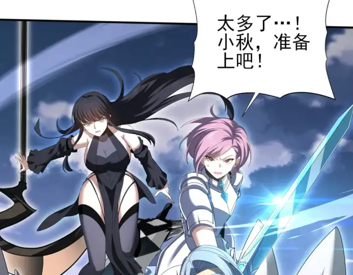 漫画《全民转职：驭龙师是最弱职业？》第164话 从不孤军奋战第110张图
