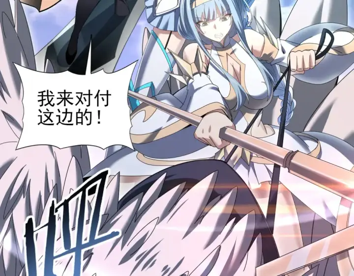 漫画《全民转职：驭龙师是最弱职业？》第164话 从不孤军奋战第111张图