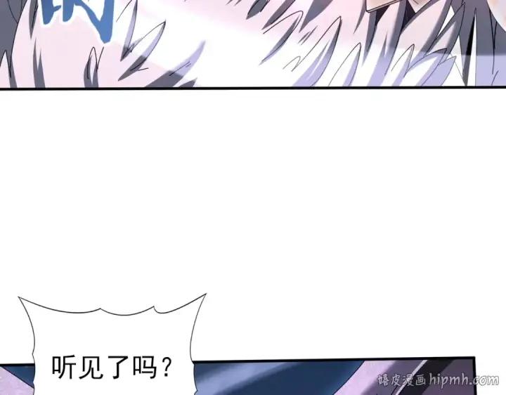 漫画《全民转职：驭龙师是最弱职业？》第164话 从不孤军奋战第112张图