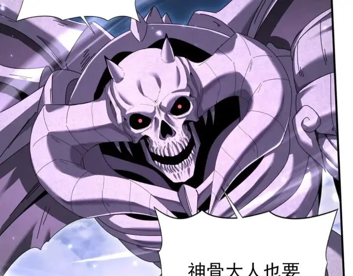 漫画《全民转职：驭龙师是最弱职业？》第164话 从不孤军奋战第113张图
