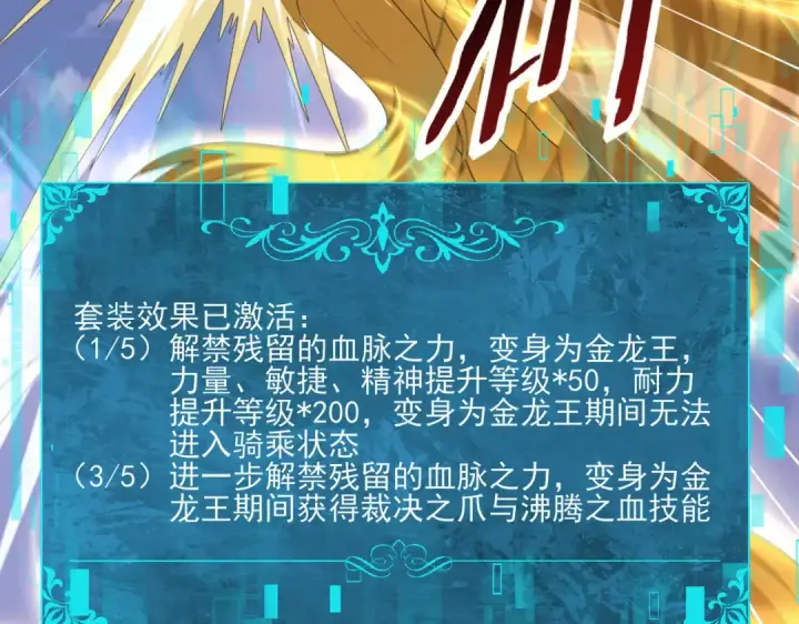 漫画《全民转职：驭龙师是最弱职业？》第164话 从不孤军奋战第117张图
