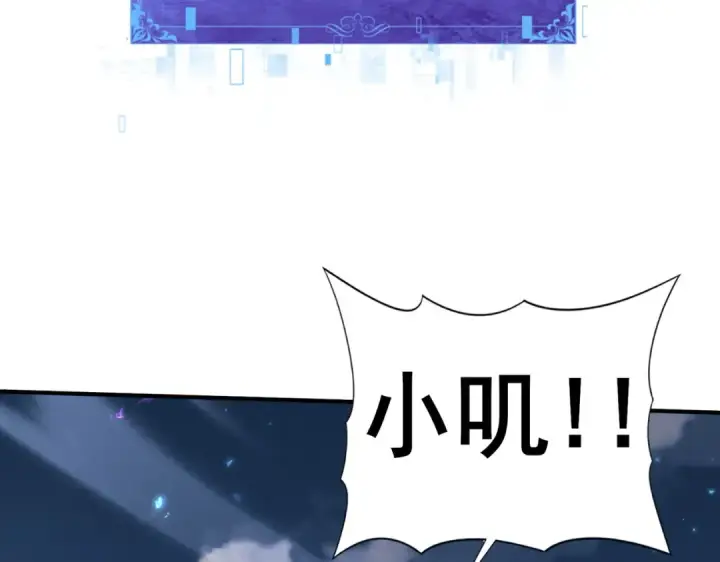 漫画《全民转职：驭龙师是最弱职业？》第164话 从不孤军奋战第12张图