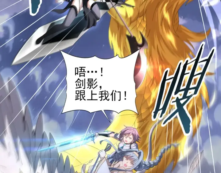 漫画《全民转职：驭龙师是最弱职业？》第164话 从不孤军奋战第123张图