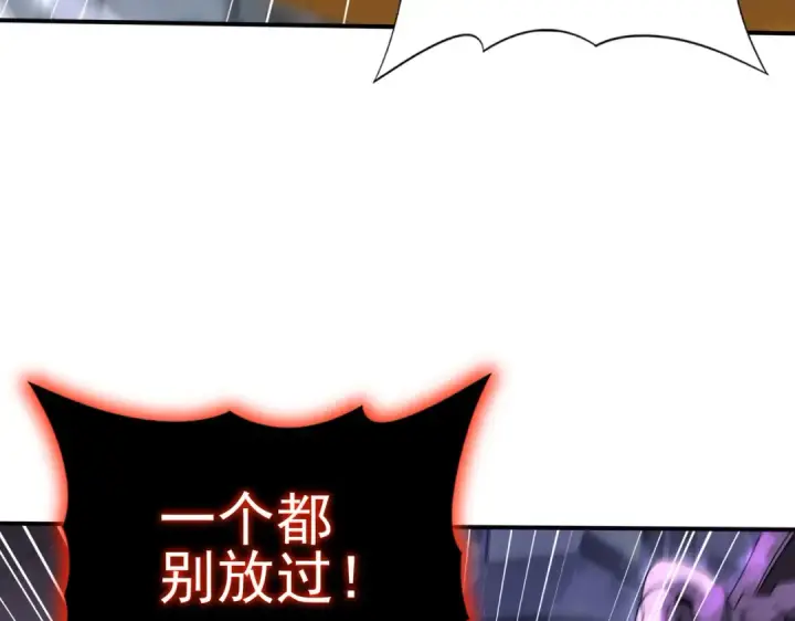 漫画《全民转职：驭龙师是最弱职业？》第164话 从不孤军奋战第125张图
