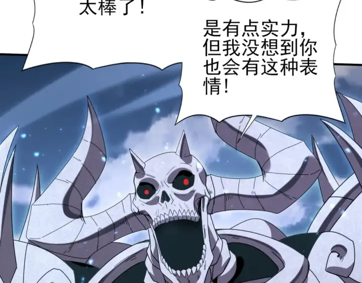 漫画《全民转职：驭龙师是最弱职业？》第164话 从不孤军奋战第15张图