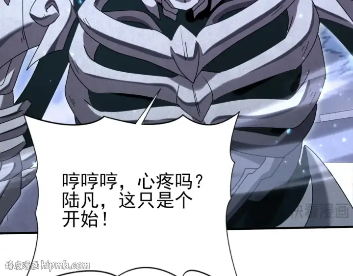 漫画《全民转职：驭龙师是最弱职业？》第164话 从不孤军奋战第16张图