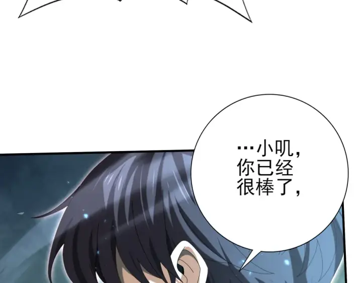 漫画《全民转职：驭龙师是最弱职业？》第164话 从不孤军奋战第17张图