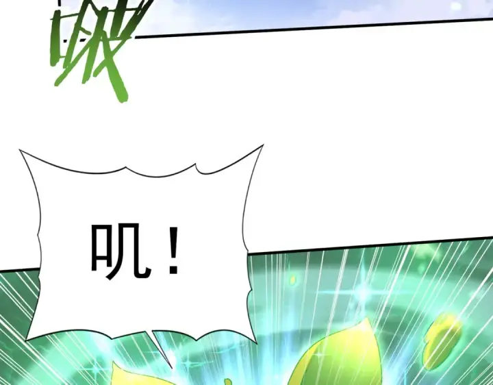 漫画《全民转职：驭龙师是最弱职业？》第164话 从不孤军奋战第20张图