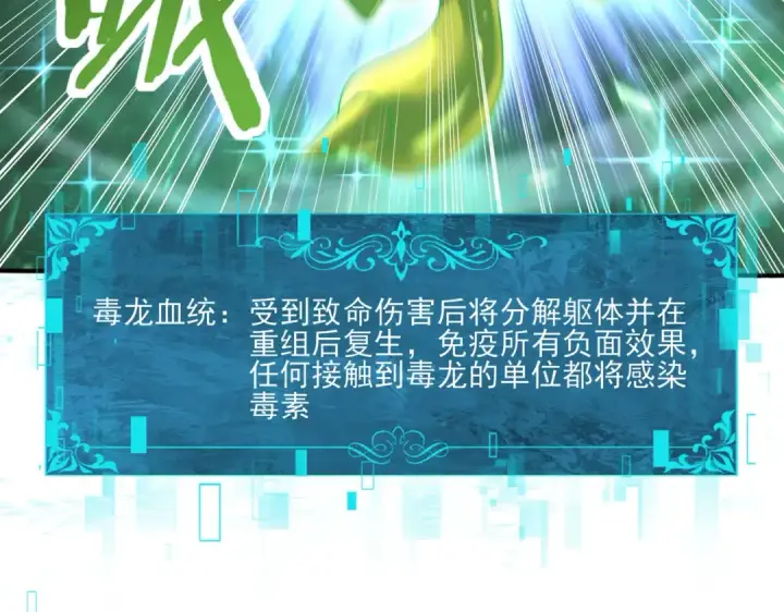 漫画《全民转职：驭龙师是最弱职业？》第164话 从不孤军奋战第22张图