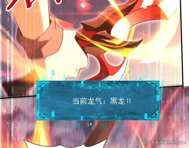 漫画《全民转职：驭龙师是最弱职业？》第164话 从不孤军奋战第24张图