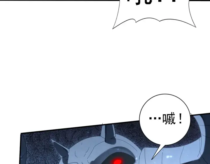 漫画《全民转职：驭龙师是最弱职业？》第164话 从不孤军奋战第27张图