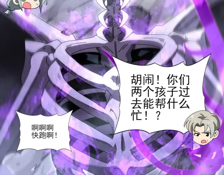 漫画《全民转职：驭龙师是最弱职业？》第164话 从不孤军奋战第34张图