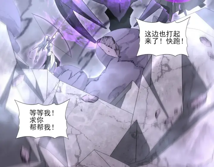 漫画《全民转职：驭龙师是最弱职业？》第164话 从不孤军奋战第35张图