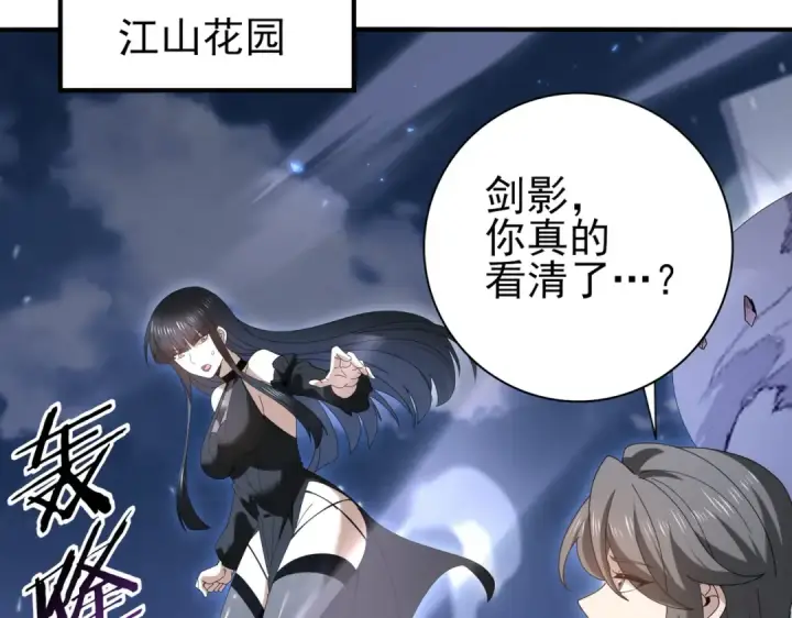 漫画《全民转职：驭龙师是最弱职业？》第164话 从不孤军奋战第39张图