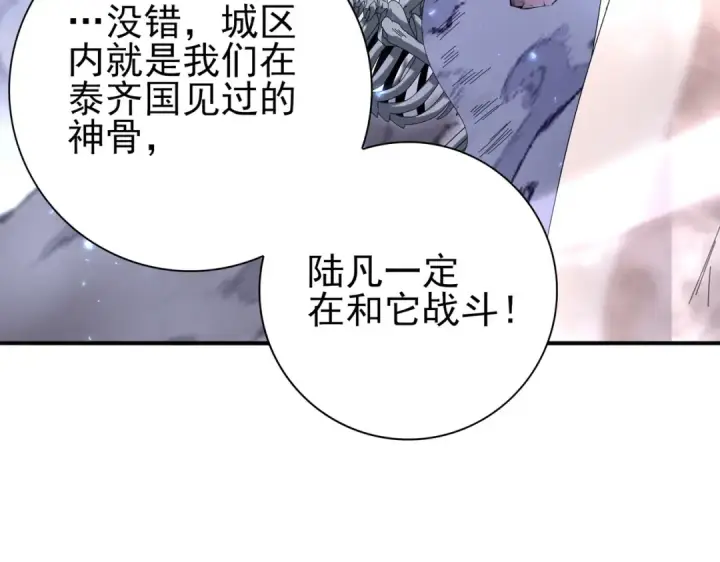 漫画《全民转职：驭龙师是最弱职业？》第164话 从不孤军奋战第41张图