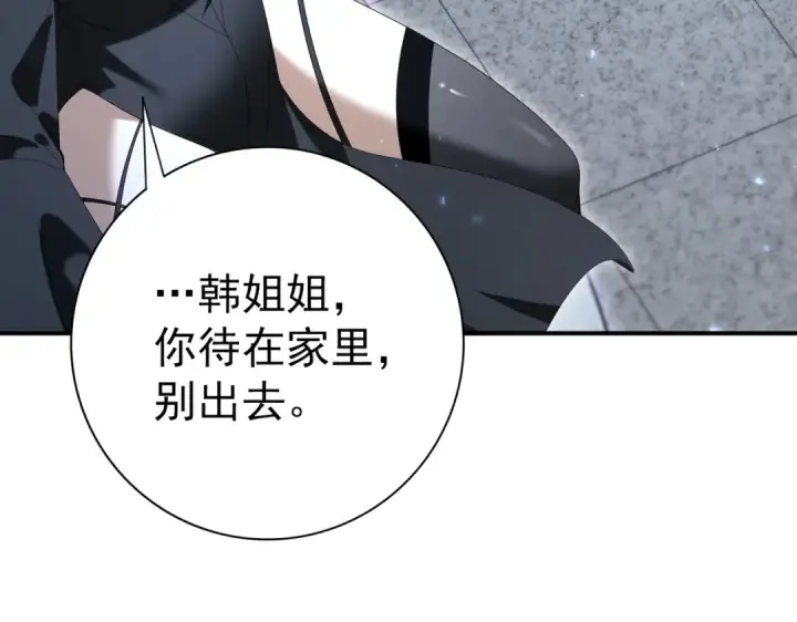 漫画《全民转职：驭龙师是最弱职业？》第164话 从不孤军奋战第44张图
