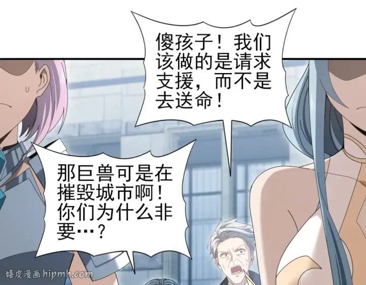 漫画《全民转职：驭龙师是最弱职业？》第164话 从不孤军奋战第48张图