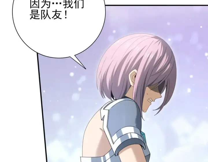 漫画《全民转职：驭龙师是最弱职业？》第164话 从不孤军奋战第53张图