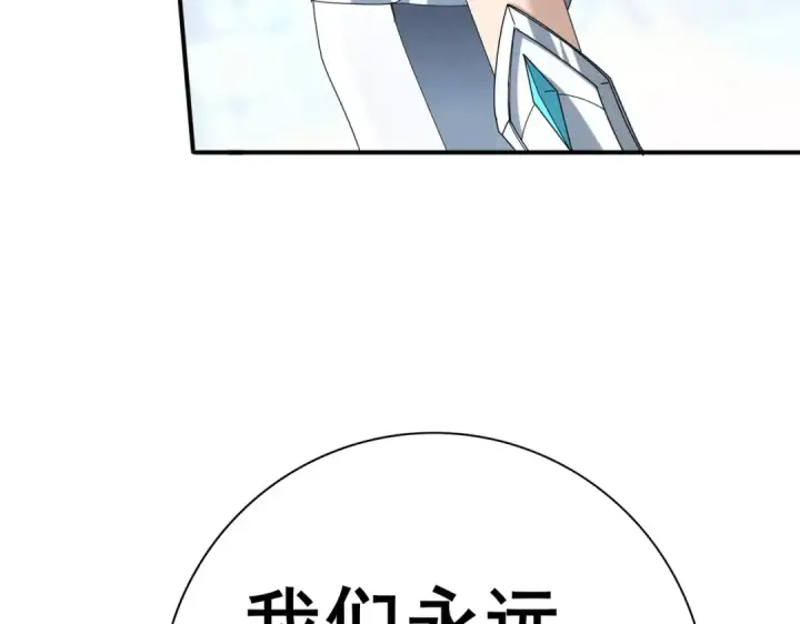 漫画《全民转职：驭龙师是最弱职业？》第164话 从不孤军奋战第54张图