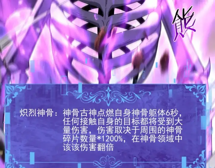 漫画《全民转职：驭龙师是最弱职业？》第164话 从不孤军奋战第7张图