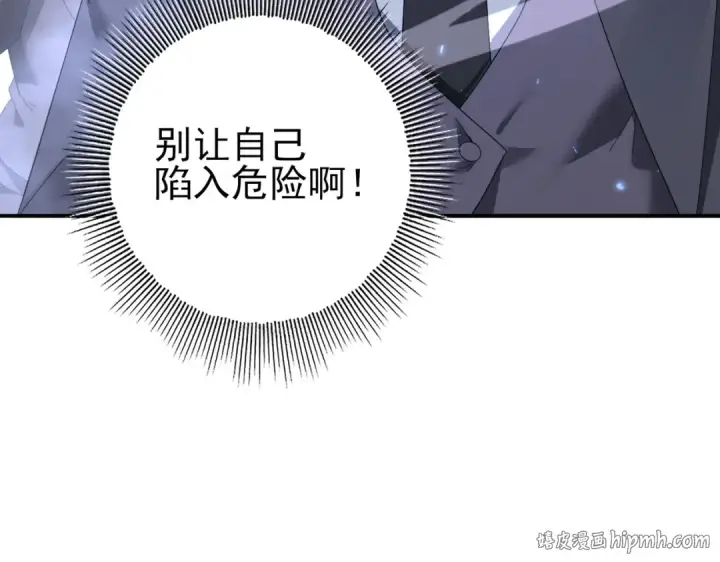 漫画《全民转职：驭龙师是最弱职业？》第164话 从不孤军奋战第72张图