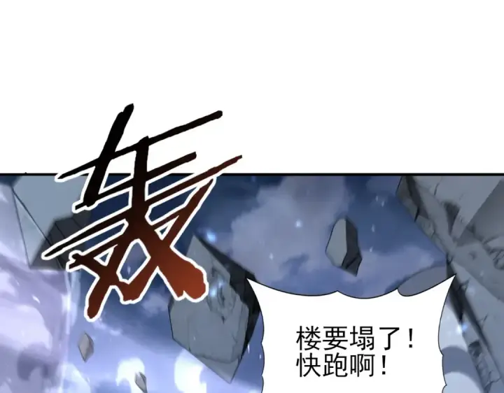 漫画《全民转职：驭龙师是最弱职业？》第164话 从不孤军奋战第73张图