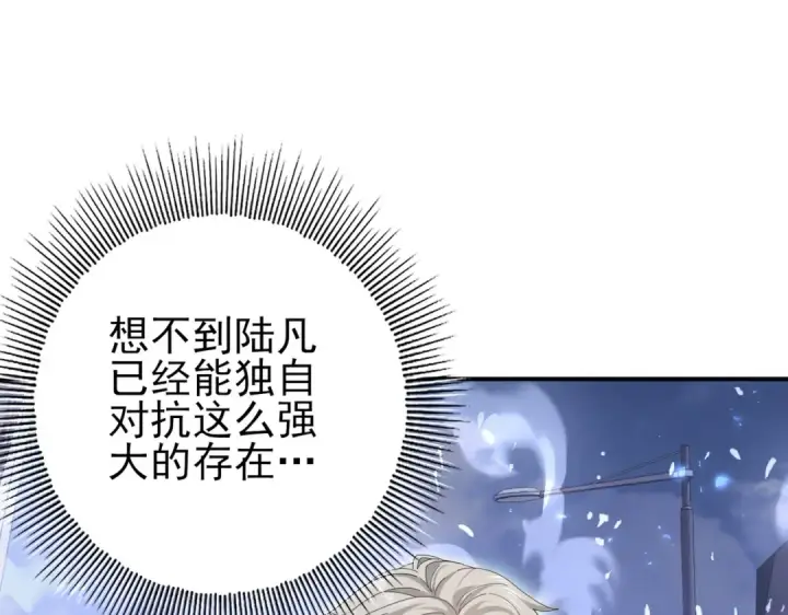 漫画《全民转职：驭龙师是最弱职业？》第164话 从不孤军奋战第76张图