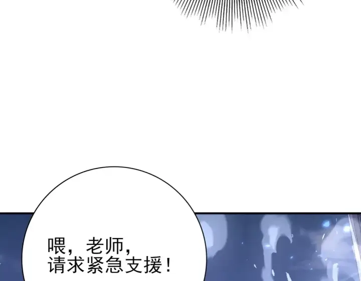 漫画《全民转职：驭龙师是最弱职业？》第164话 从不孤军奋战第79张图