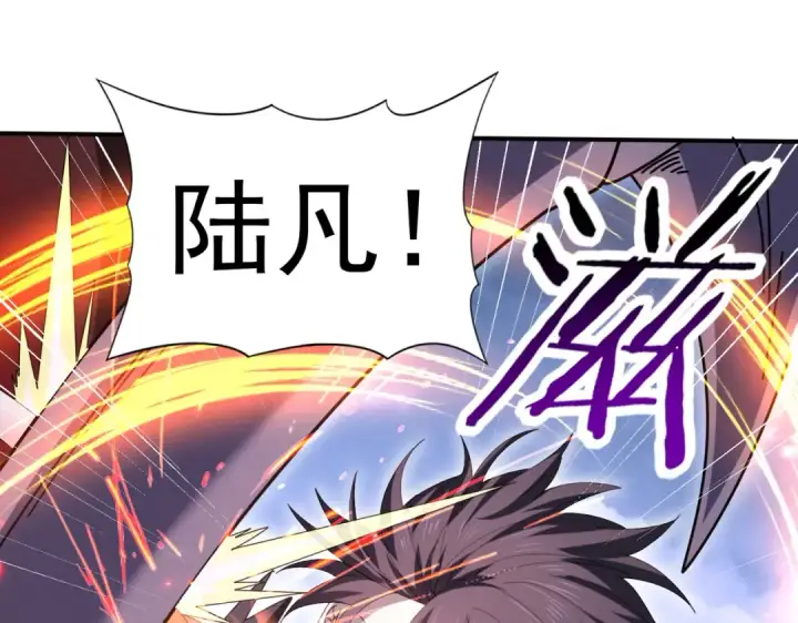 漫画《全民转职：驭龙师是最弱职业？》第164话 从不孤军奋战第87张图