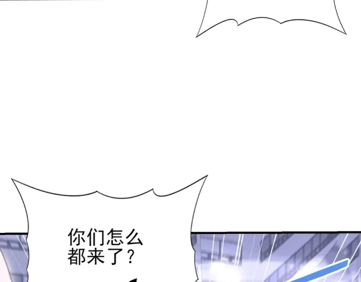 漫画《全民转职：驭龙师是最弱职业？》第164话 从不孤军奋战第89张图