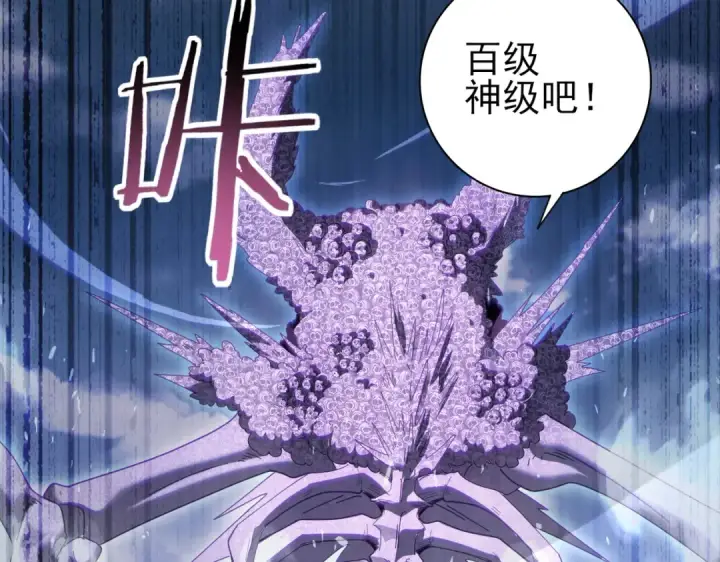 漫画《全民转职：驭龙师是最弱职业？》第165话 第一次机会第10张图