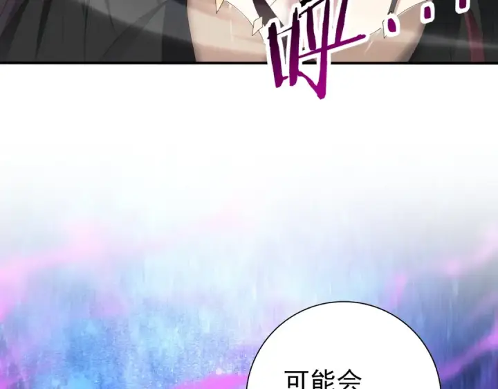 漫画《全民转职：驭龙师是最弱职业？》第165话 第一次机会第101张图