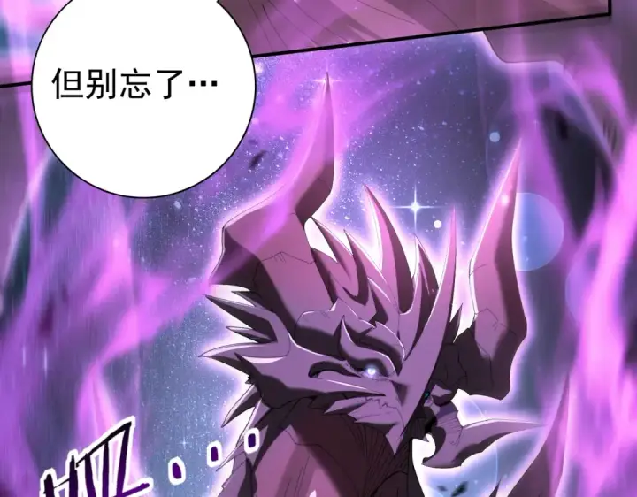 漫画《全民转职：驭龙师是最弱职业？》第165话 第一次机会第103张图