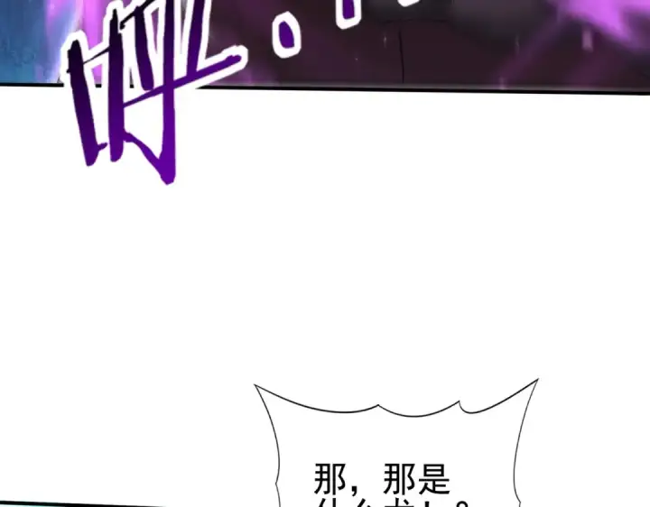 漫画《全民转职：驭龙师是最弱职业？》第165话 第一次机会第106张图