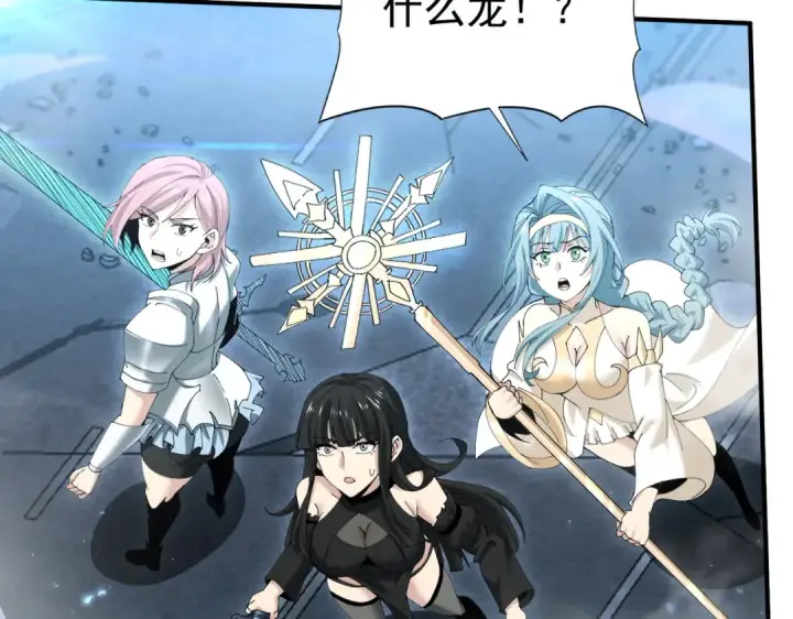 漫画《全民转职：驭龙师是最弱职业？》第165话 第一次机会第107张图